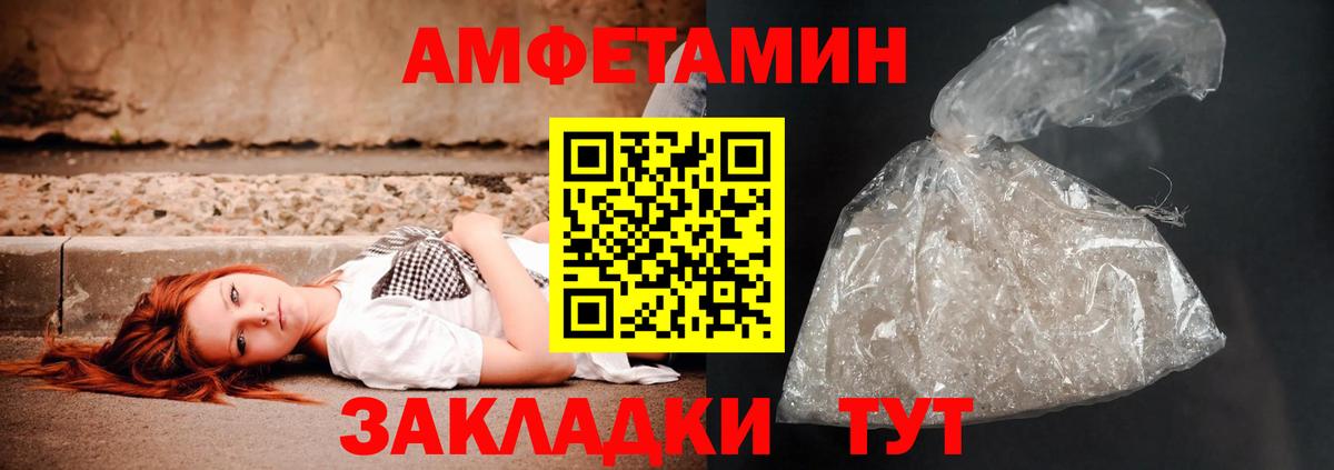 Amphetamine VHQ  АМФЕТАМИН  Губаха  Вход с VPN  АМФ 