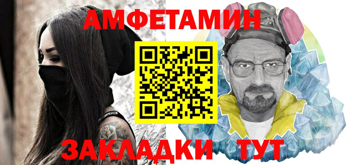 Amphetamine VHQ Губаха
