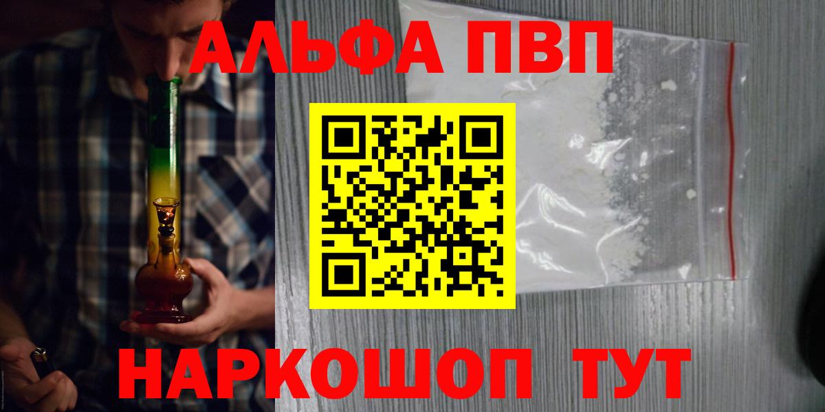 Alfa_PVP крисы CK  Вход с VPN  Alpha-PVP крисы CK  Губаха  Alpha PVP Crystall 