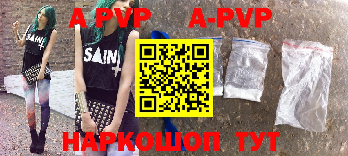 Alfa_PVP Соль Губаха