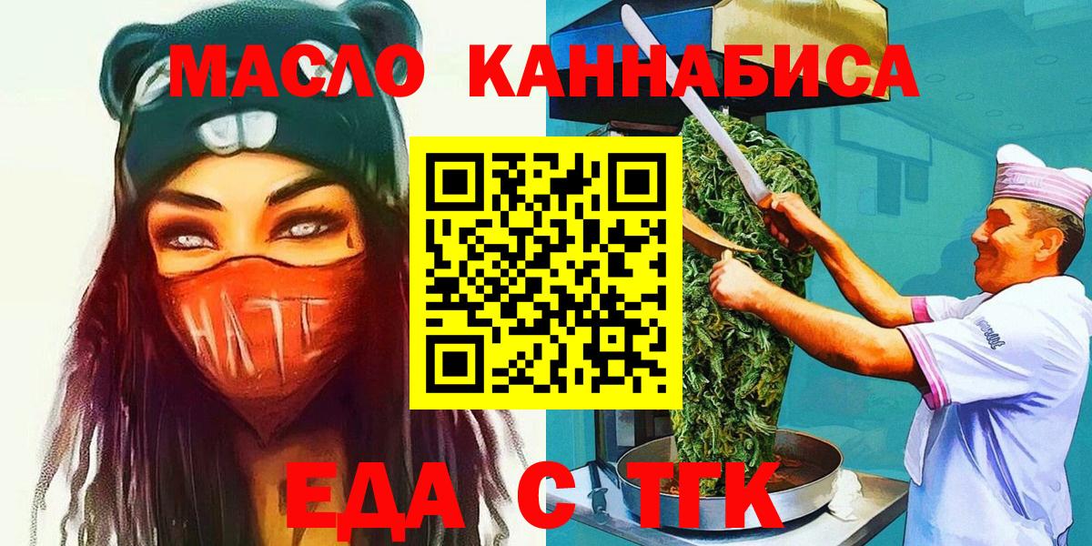 Губаха  Еда ТГК марихуана  Вход с VPN 