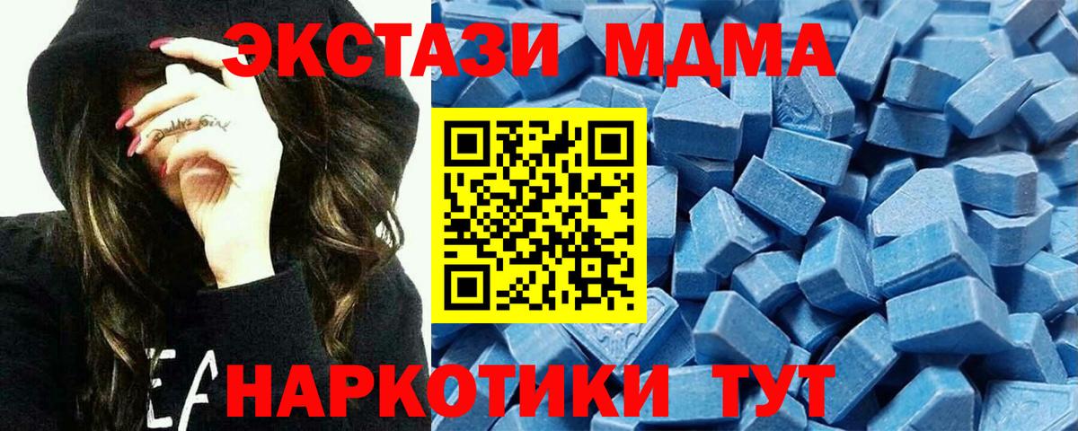 Экстази  Ecstasy 99%  Вход с VPN  ЭКСТАЗИ 300 mg  Губаха 