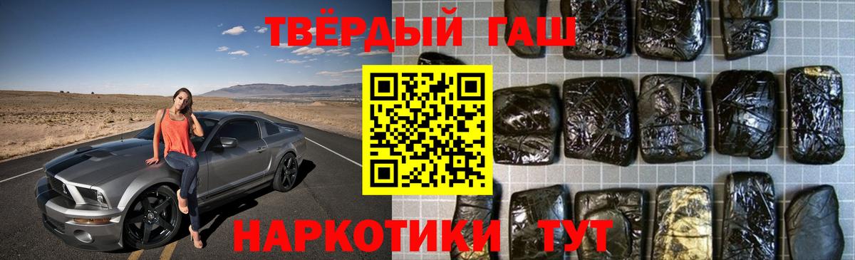 Гашиш 40% ТГК Губаха
