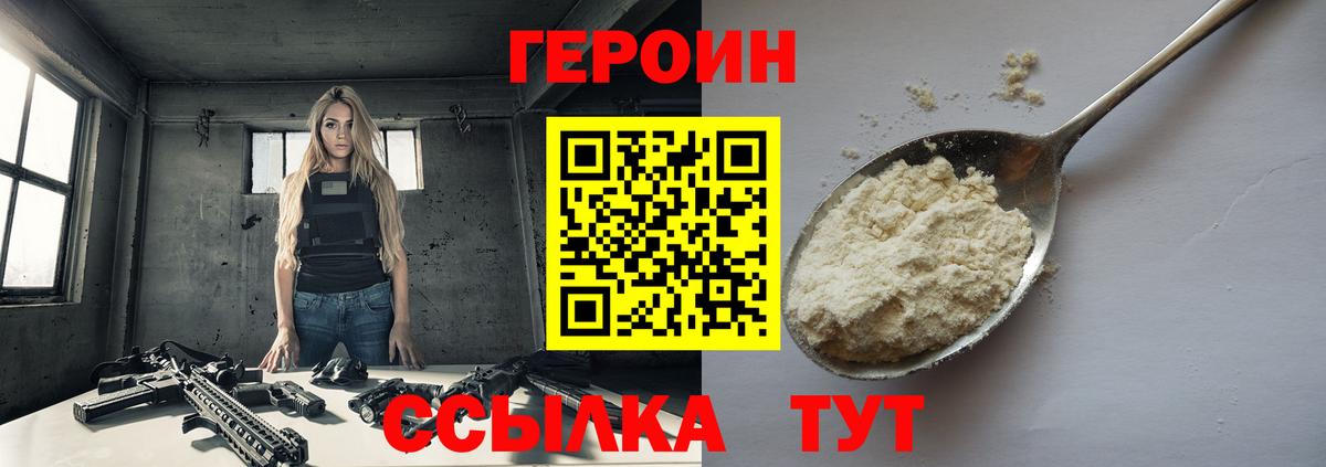 Героин гречка Губаха