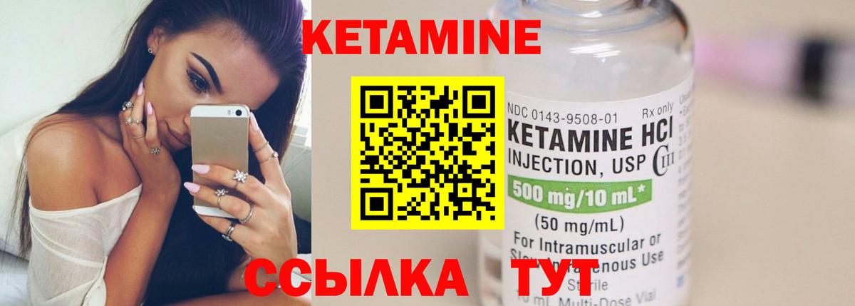 Кетамин ketamine  Кетамин ketamine  Губаха  Вход с VPN 