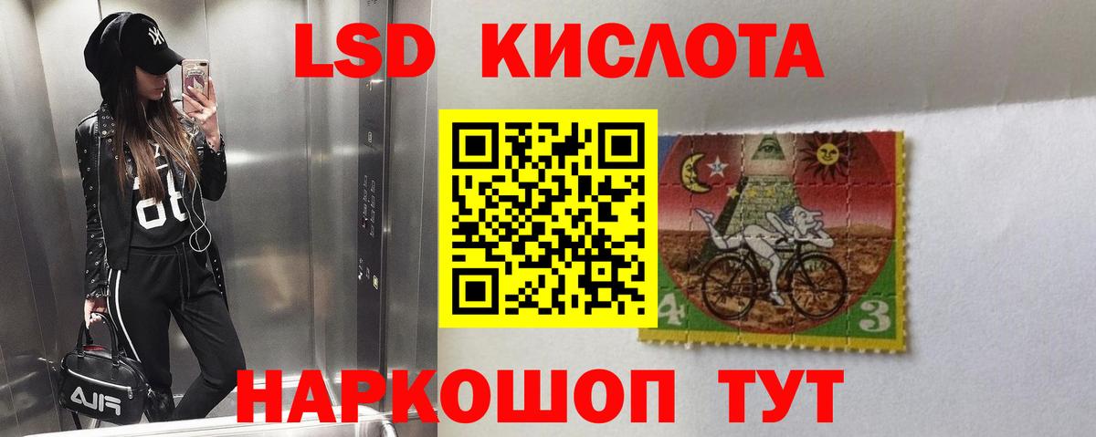 LSD-25 экстази ecstasy Губаха
