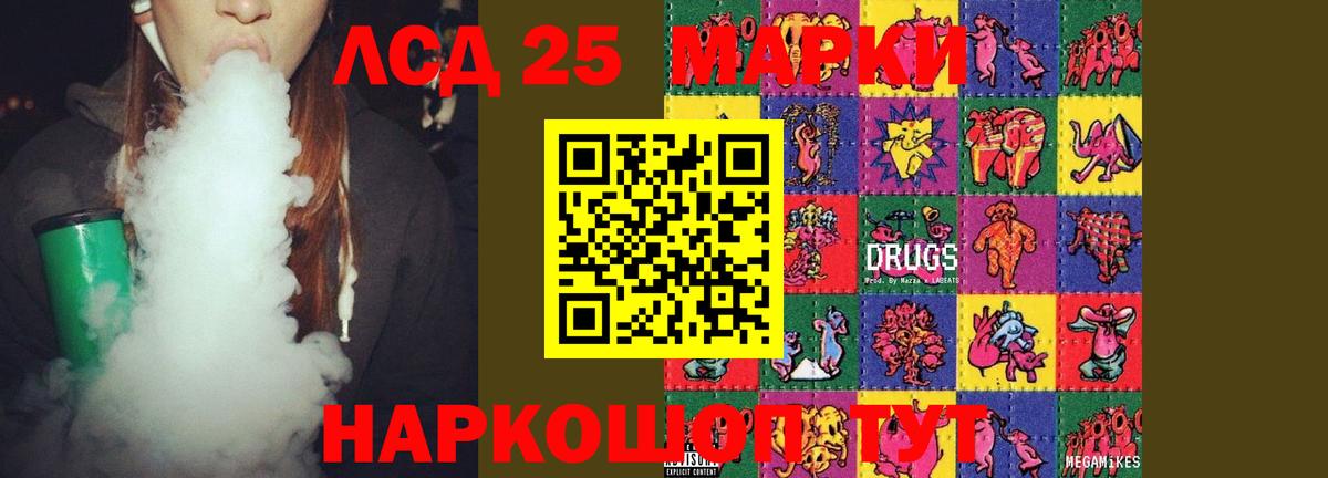 Лсд 25 экстази  Вход с VPN  LSD-25 экстази кислота  Губаха  Лсд 25 экстази кислота 