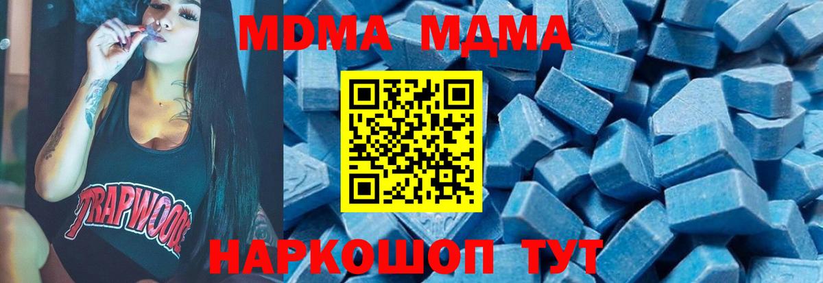 Губаха  МДМА Molly  MDMA VHQ  MDMA  Вход с VPN 