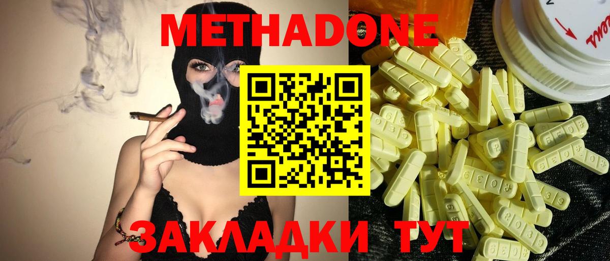 Губаха  Метадон VHQ  гидра зеркало  Вход с VPN 