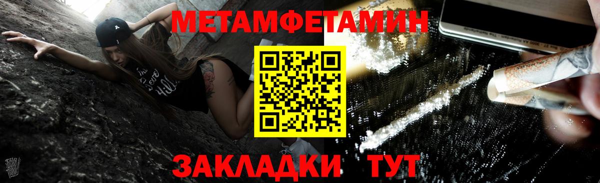 МЕТАМФЕТАМИН мет  Вход с VPN  Губаха 