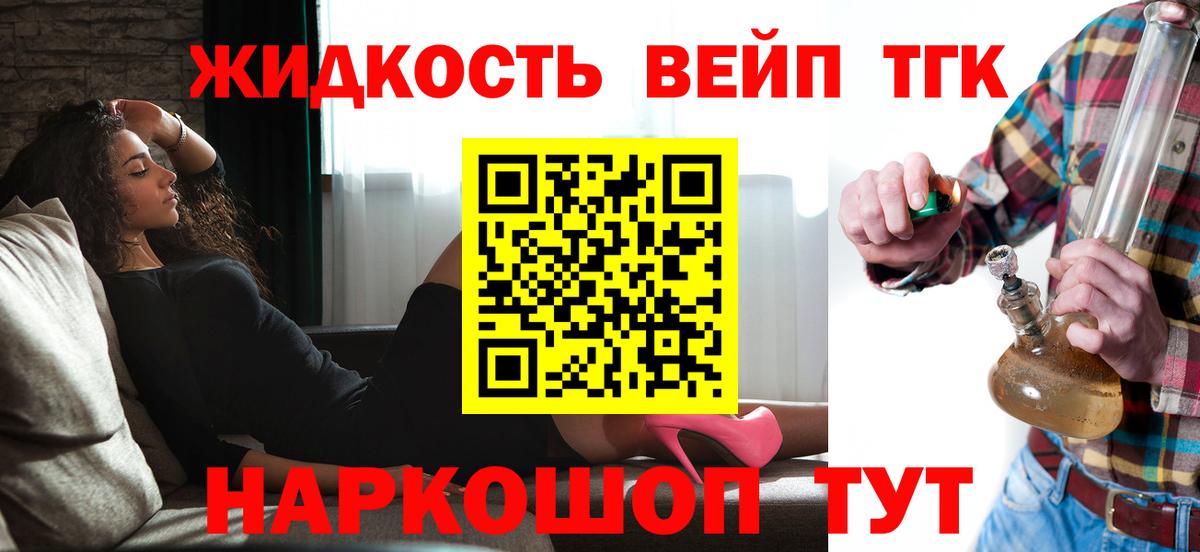 ТГК Wax  ТГК вейп с тгк  Губаха  Вход с VPN 